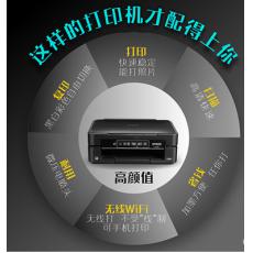 愛普生245彩色噴墨多功能一體機(jī)照片打印機(jī)家用小型復(fù)印辦公連供
