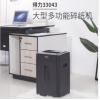得力（deli）德國(guó)5級(jí)高保密碎紙機(jī)碎卡機(jī) 多功能辦公商用文件顆粒粉碎機(jī)33043