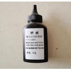 奔圖打印機(jī)碳粉