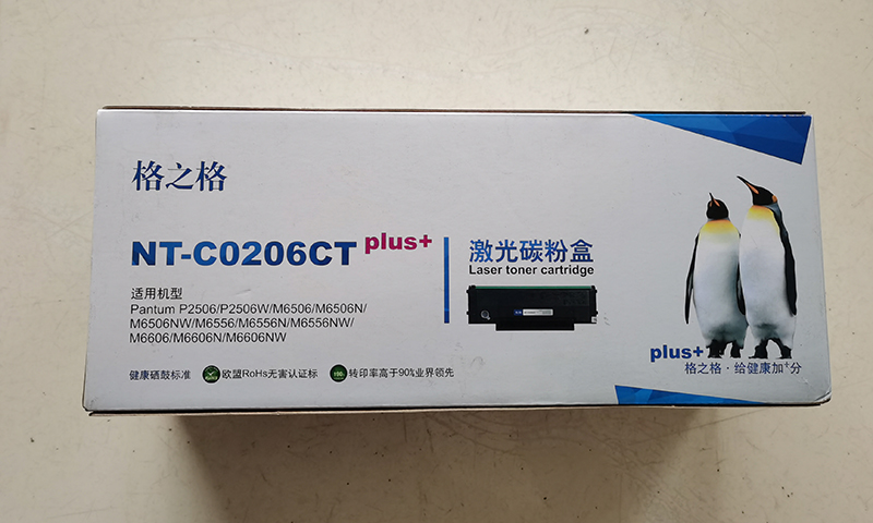 奔圖200系列硒鼓