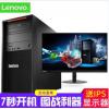 聯(lián)想（Thinkstation）P520c 塔式圖形工作站主機(jī) 臺(tái)式機(jī)電腦 視頻編輯 VR 三維設(shè)計(jì) W-2123 / 8G內(nèi)存 / 1T硬盤(pán) / 標(biāo)機(jī) P400（2G獨(dú)顯）
