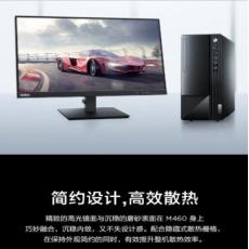 聯(lián)想臺(tái)式電腦揚(yáng)天M460 酷睿i3-12100商用辦公制圖臺(tái)式機(jī)電腦家用主機(jī)全套整機(jī) ） 8G 512G固態(tài)