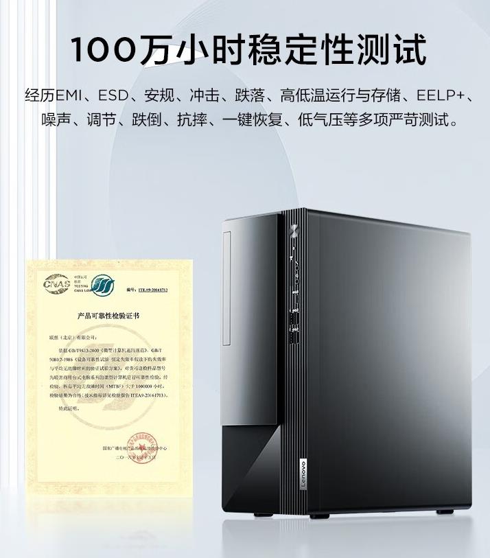 聯(lián)想揚天M46...