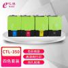 奔圖CTL-350黃色硒鼓